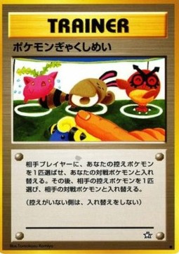 Double Gust - Gold, Silver, to a New World... (Common)