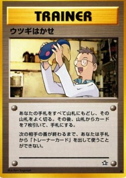 Professor Elm - Gold, Silver, to a New World... (Uncommon)