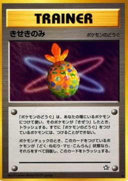 Miracle Berry - Gold, Silver, to a New World... (Uncommon)