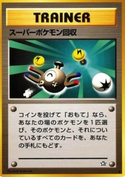 Super Scoop Up - Gold, Silver, to a New World... (Uncommon)