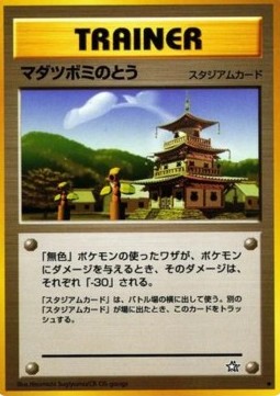 Sprout Tower - Gold, Silver, to a New World... (Uncommon)