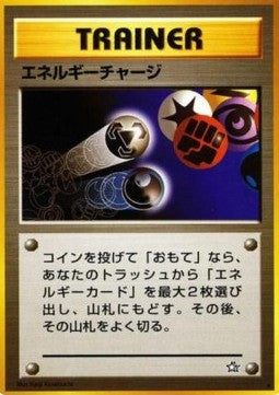 Energy Charge - Gold, Silver, to a New World... (Rare)