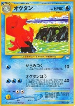 Octillery - Awakening Legends (Uncommon)