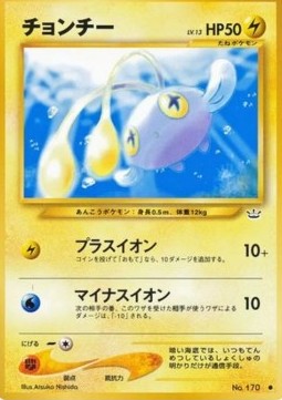 Chinchou - Awakening Legends (Common)