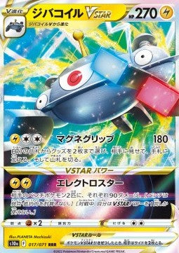 Magnezone VSTAR - Dark Phantasma (Triple Rare) [s10a-017]