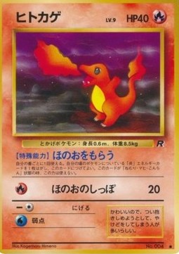 Charmander - Rocket Gang (Common)