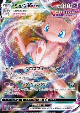 Mew VMAX - VSTAR Universe (Triple Rare) [s12a-054]