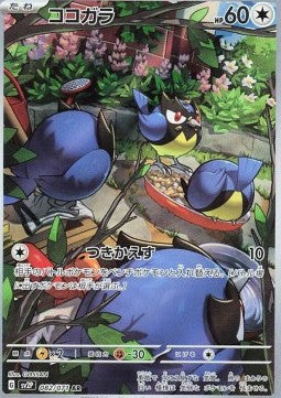 Rookidee - Snow Hazard (Illustration Rare) [sv2P-082]