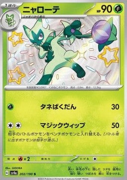 Floragato - Shiny Treasure ex (Holo Rare) [sv4a-202]