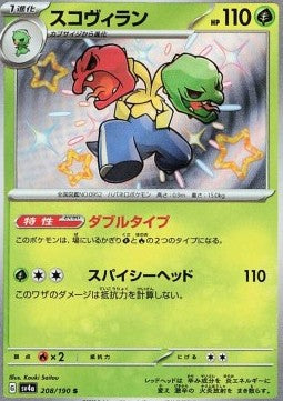 Scovillain - Shiny Treasure ex (Holo Rare) [sv4a-208]