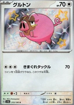 Lechonk - Shiny Treasure ex (Holo Rare) [sv4a-315]
