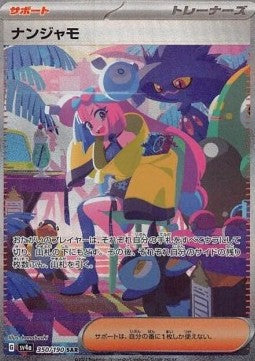 Iono - Shiny Treasure ex (Special Illustration Rare) [sv4a-350]