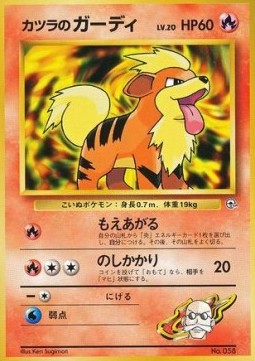 Blaine's Growlithe - Guren Town Gym (Fixed)