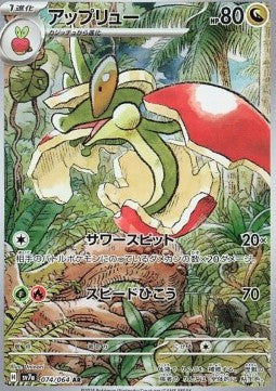Flapple - Paradise Dragona (Illustration Rare) [sv7a-074]