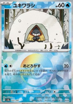 Snorunt - Terastal Festival ex: Additionals (Fixed) [xsv8a-037]