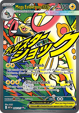 Mega Eelektross ex - Ascended Heroes (Ultra Rare) [ASC-266]