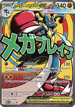Mega Lucario ex - MEP Black Star Promos (Promo) [MEP-033]